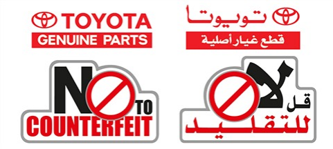 Genuine Toyota parts on display